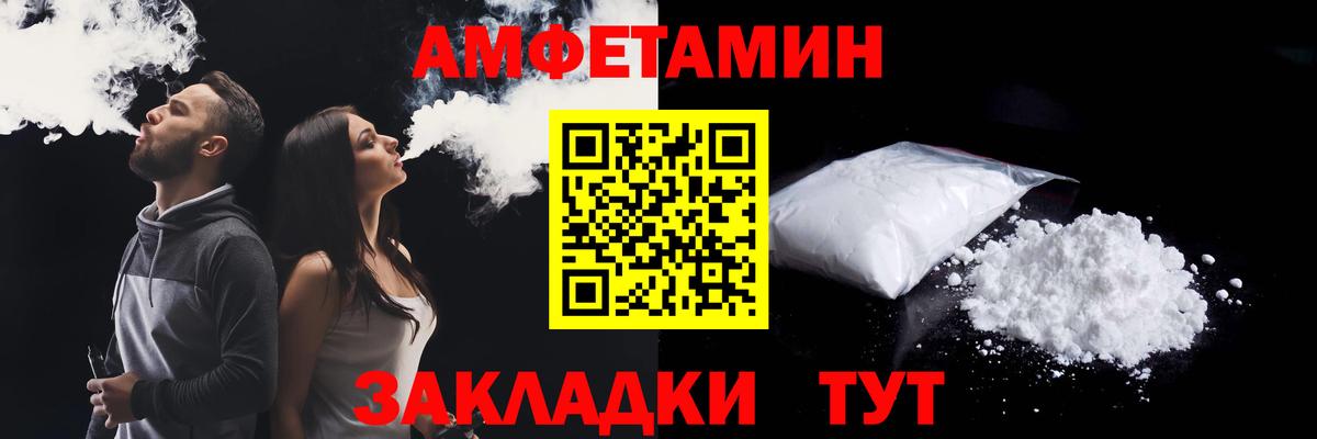 Амфетамин 97% Сосновый Бор