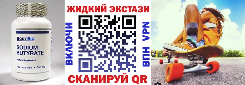 БУТИРАТ жидкий экстази Сосновый Бор