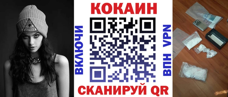 КОКАИН VHQ  Сосновый Бор 