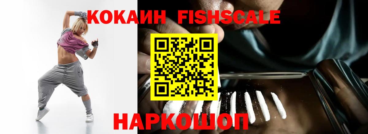 Кокаин VHQ Сосновый Бор
