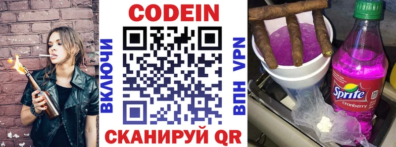 закладка  Сосновый Бор  Кодеин Purple Drank 