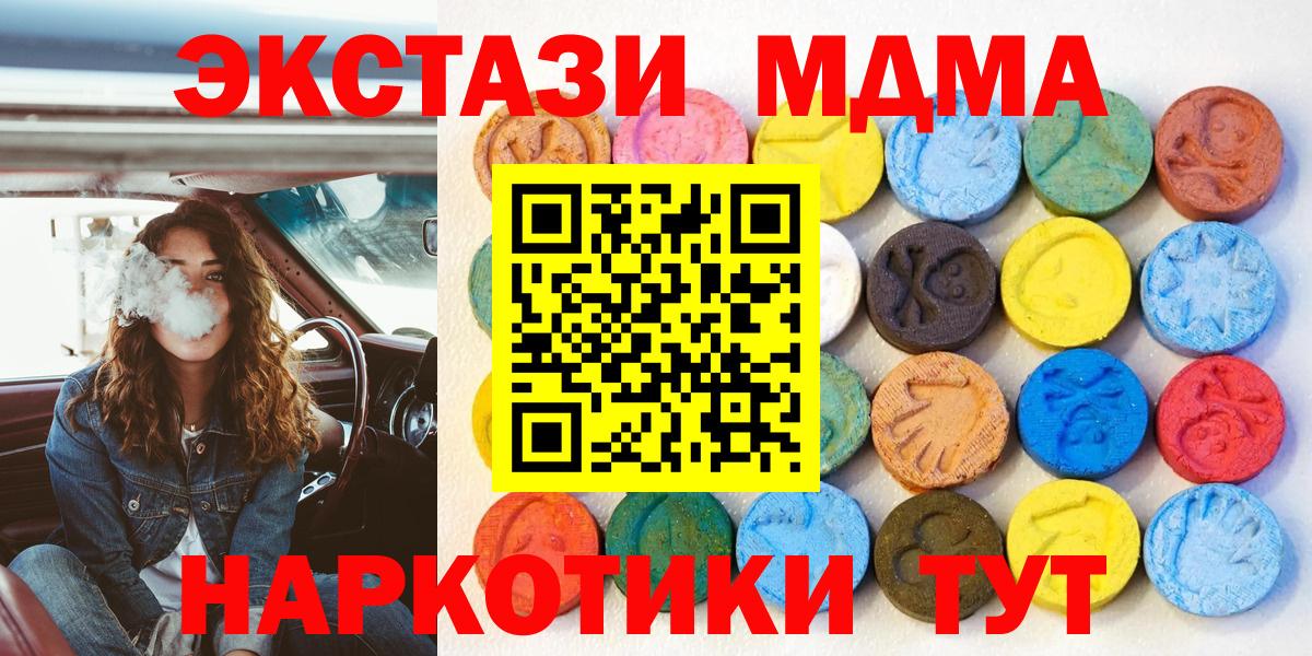 ЭКСТАЗИ mix  Ecstasy  Сосновый Бор  Вход с VPN 