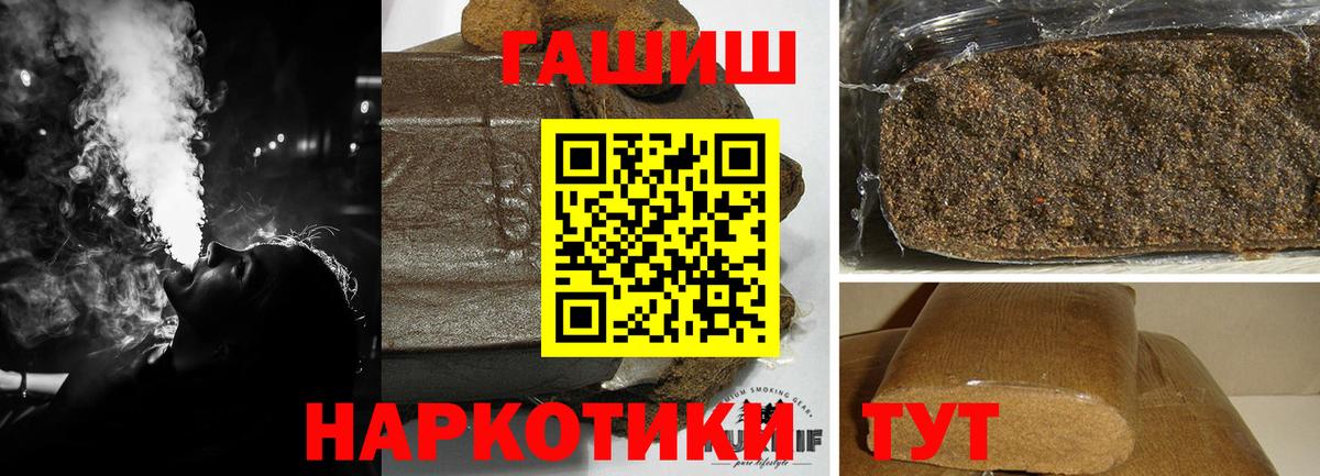 Гашиш гарик Сосновый Бор