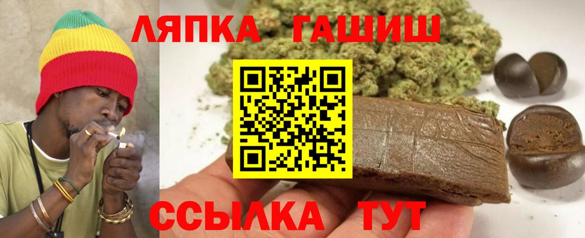 Гашиш VHQ  Вход с VPN  ГАШИШ  ГАШ Cannabis  Сосновый Бор 