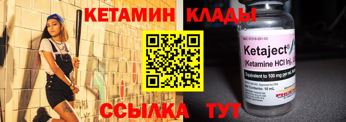 Кетамин ketamine  Вход с VPN  Кетамин VHQ  Сосновый Бор 