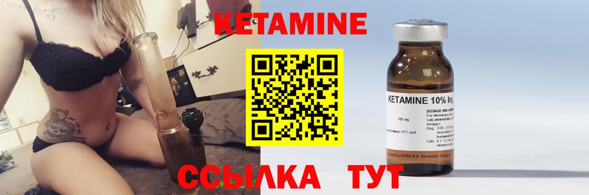 Кетамин ketamine Сосновый Бор