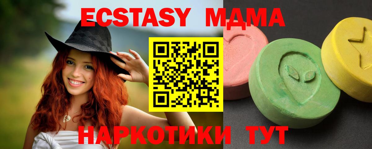 МДМА Molly Сосновый Бор