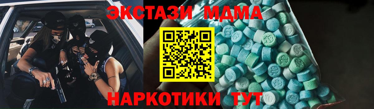 MDMA VHQ  Вход с VPN  Сосновый Бор  MDMA  МДМА молли 