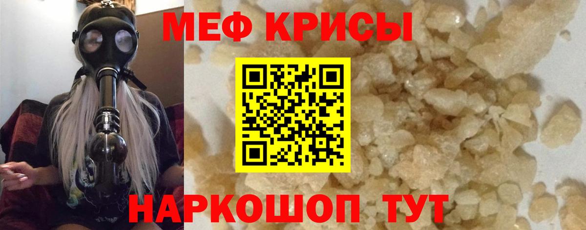 МЯУ-МЯУ  Вход с VPN  Сосновый Бор  Мефедрон мука  МЕФ  сколько стоит  Меф мяу мяу 