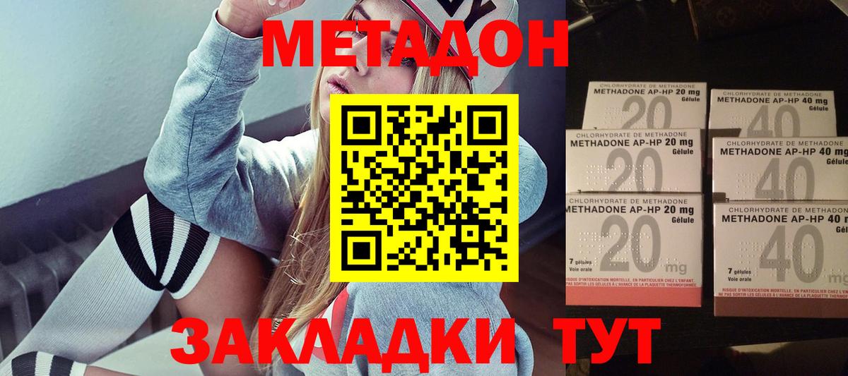 Сосновый Бор  МЕТАДОН VHQ  blacksprut как зайти  Метадон methadone  Вход с VPN 