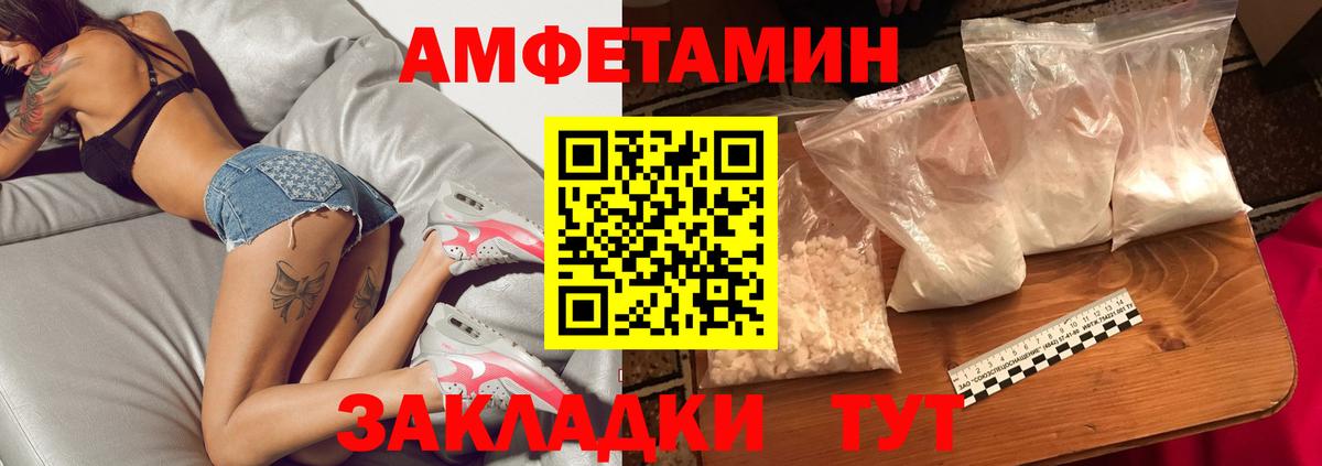 Сосновый Бор  Первитин кристалл  Вход с VPN  Первитин кристалл 