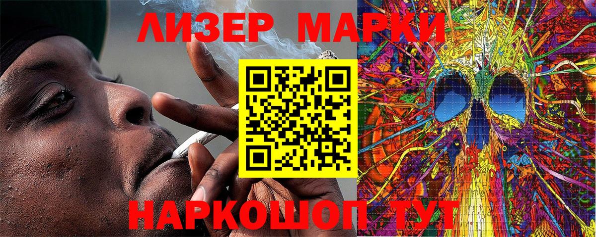 Марки N-bome 1,8мг Сосновый Бор