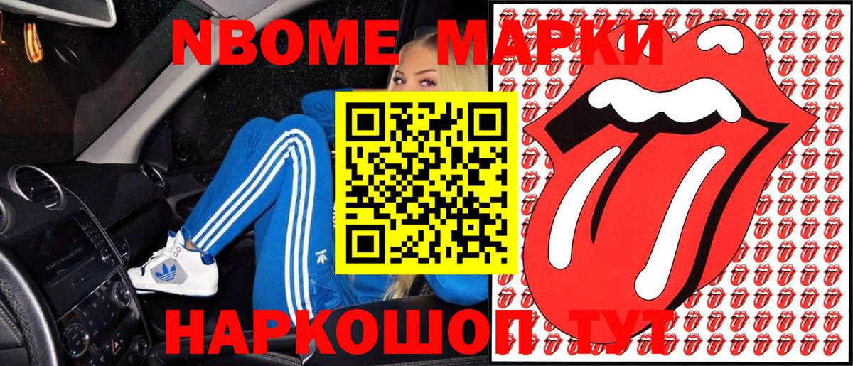 Марки 25I-NBOMe 1,5мг  Марки N-bome  Сосновый Бор  Марки 25I-NBOMe 1,5мг  Вход с VPN 