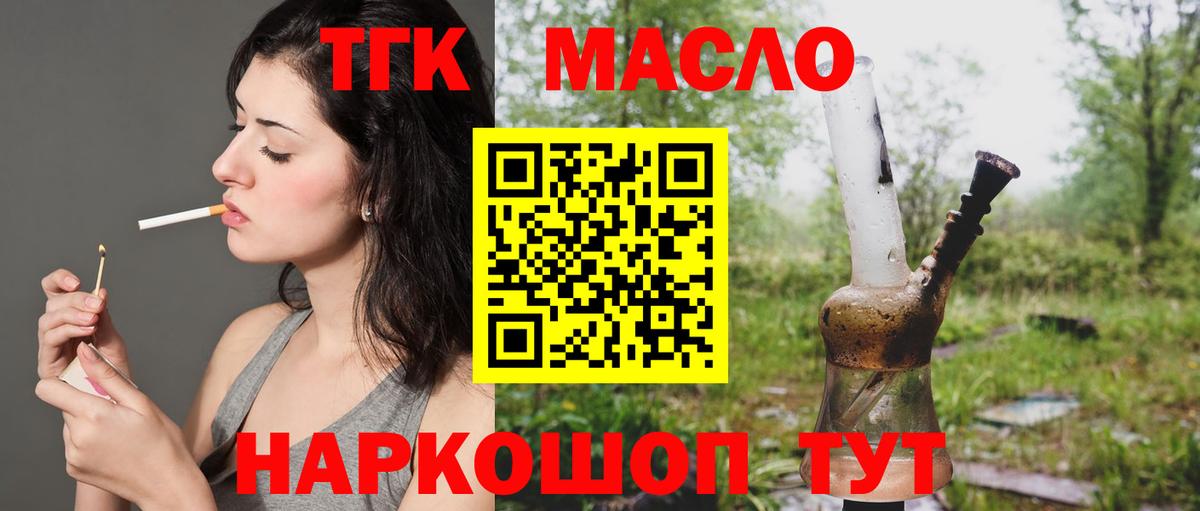 Сосновый Бор  Дистиллят ТГК THC oil  Вход с VPN  ТГК вейп с тгк 