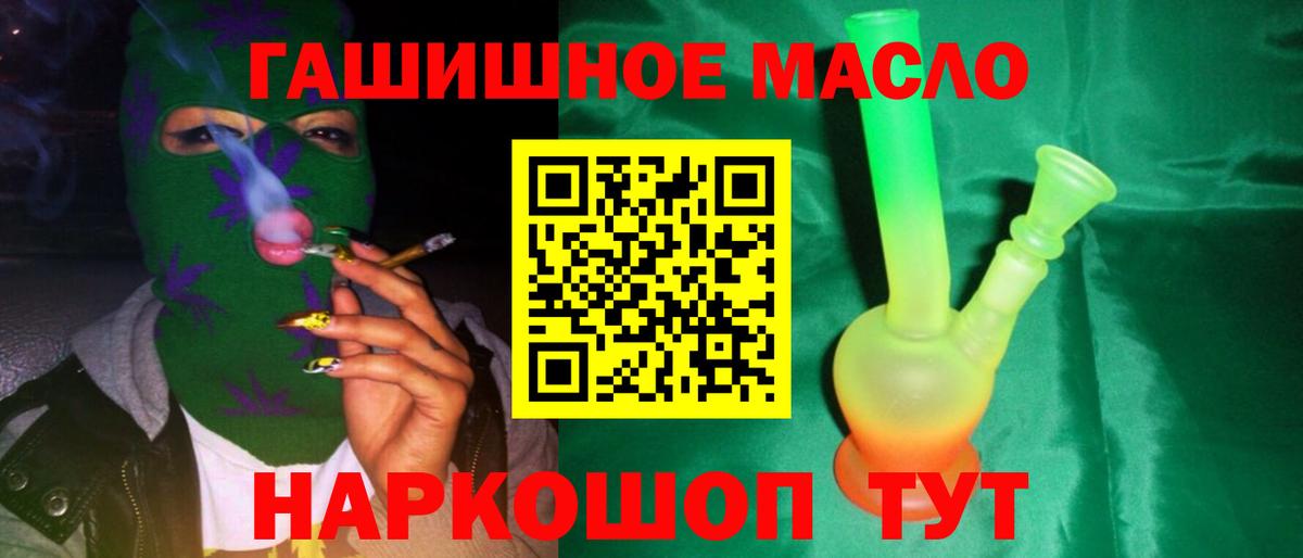 Дистиллят ТГК гашишное масло Сосновый Бор