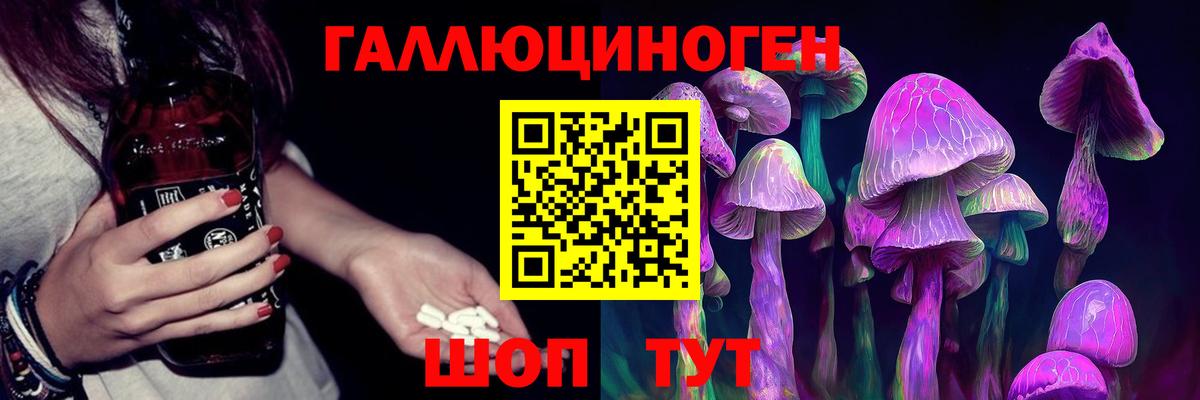 Псилоцибиновые грибы мицелий  Вход с VPN  Сосновый Бор 