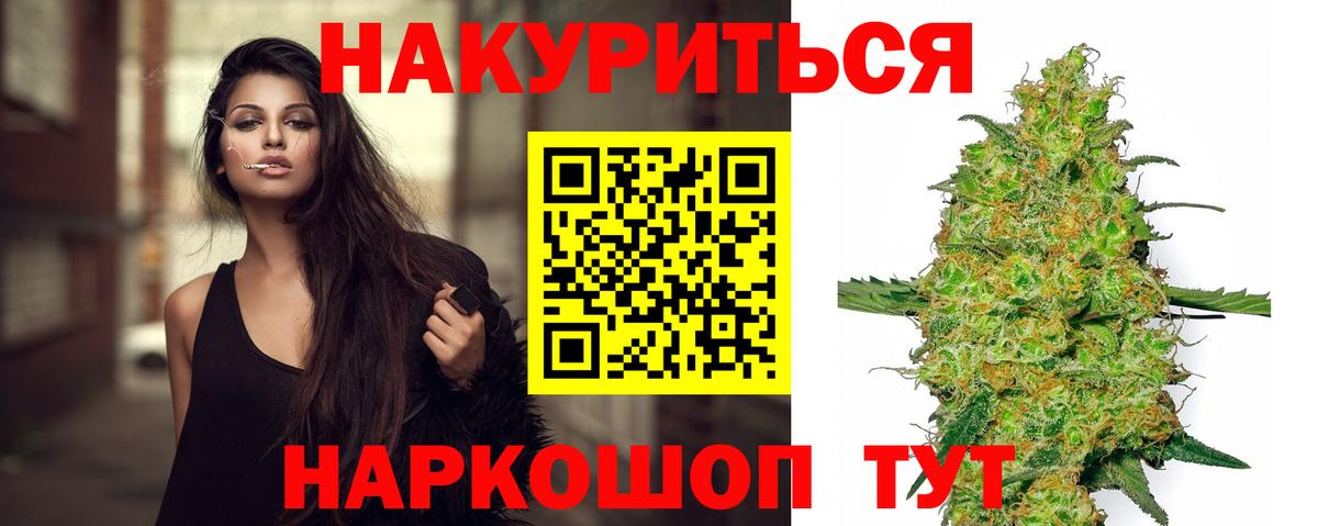 Канабис AK-47 Сосновый Бор